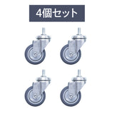 ワゴン用キャビネットの4個セット