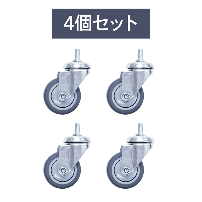 ワゴン用キャビネットの4個セット