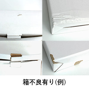 箱不良
