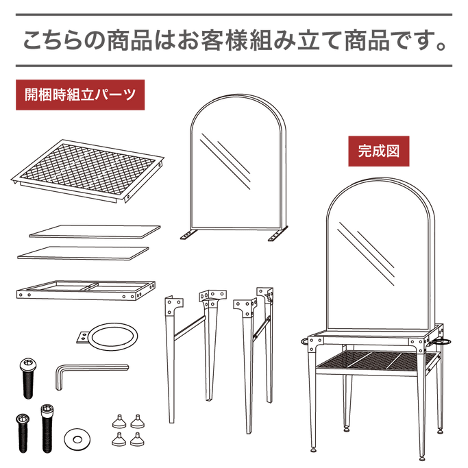 アイアンドレッサーのパーツ図面【ロジェ】