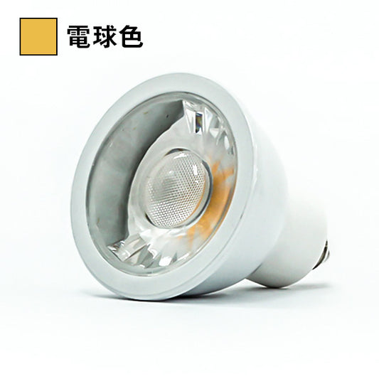LEDハロゲン電球 2700Ｋ（電球色）