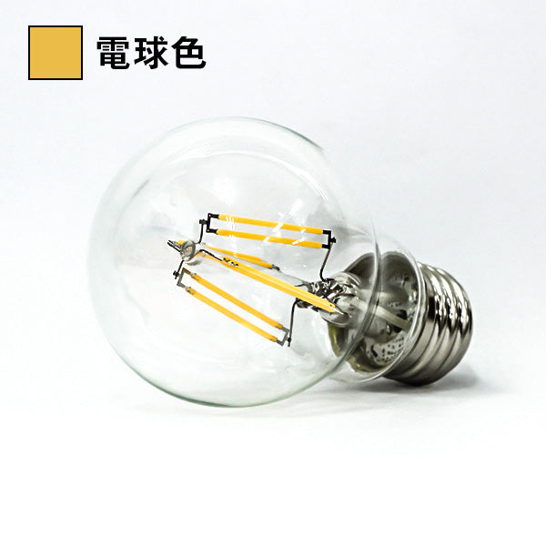 フィラメントLED電球 8W 2700K（電球色）