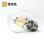 フィラメントLED電球 6W 2700K（電球色）