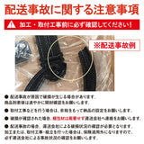 配送事故に関する注意項目